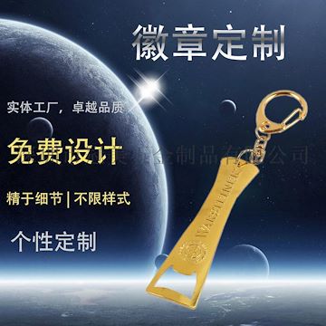 合金开瓶器电镀金异性个性开瓶器定制定做